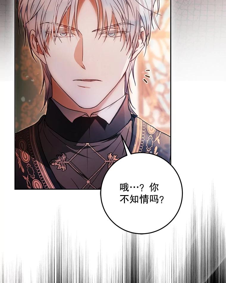 成为我笔下男主之妻 115.来到孤儿院 第40页