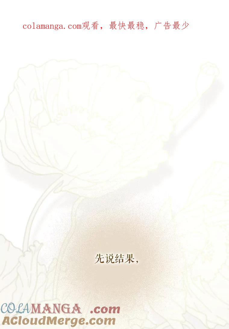 成为我笔下男主之妻 116.不再犹豫 第1页
