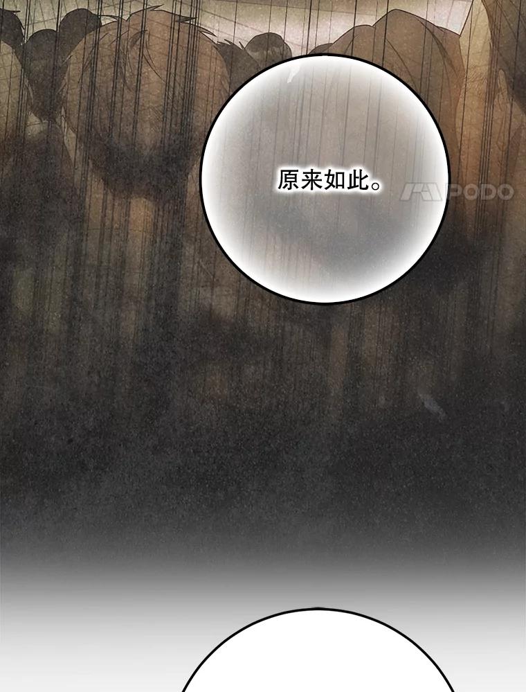 成为我笔下男主之妻 116.不再犹豫 第18页