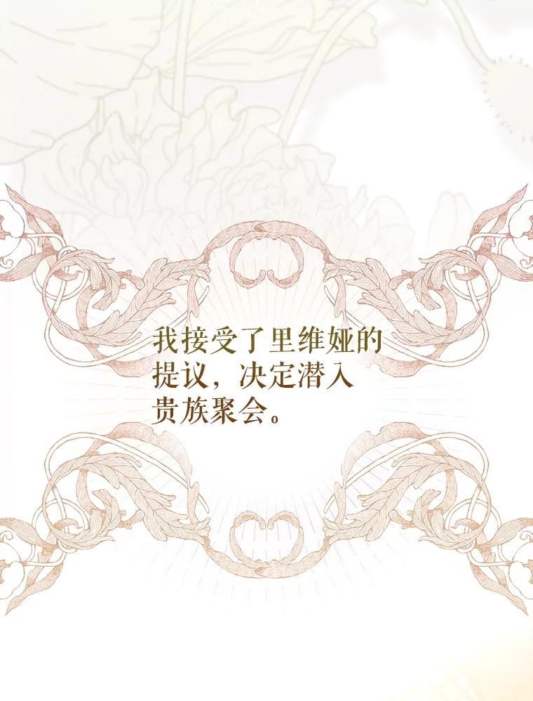 成为我笔下男主之妻 116.不再犹豫 第2页