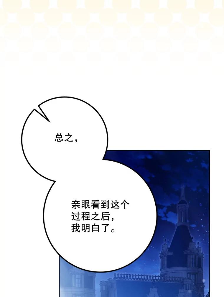 成为我笔下男主之妻 116.不再犹豫 第40页