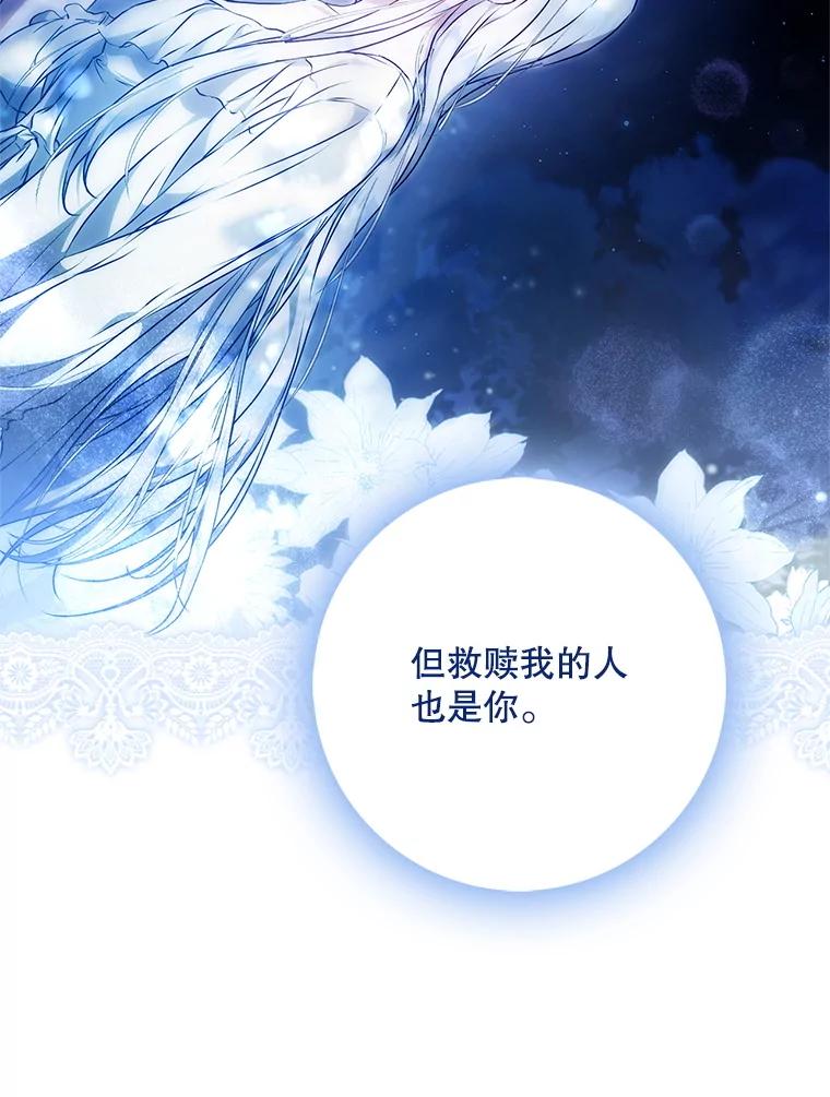 成为我笔下男主之妻 116.不再犹豫 第35页