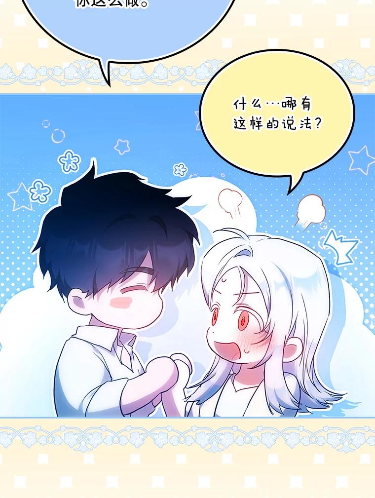 成为我笔下男主之妻 116.不再犹豫 第39页