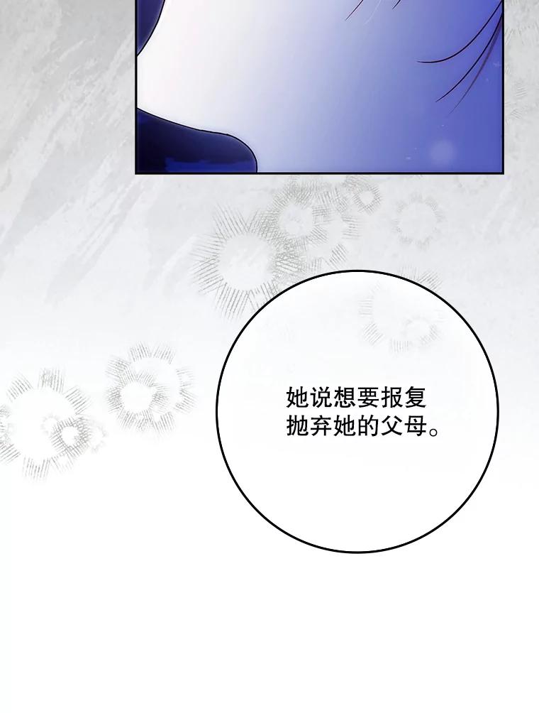 成为我笔下男主之妻 116.不再犹豫 第22页