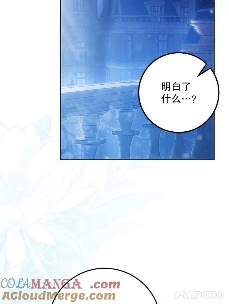 成为我笔下男主之妻 116.不再犹豫 第41页