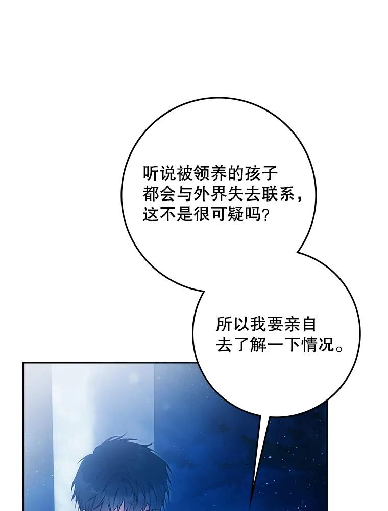 成为我笔下男主之妻 116.不再犹豫 第12页