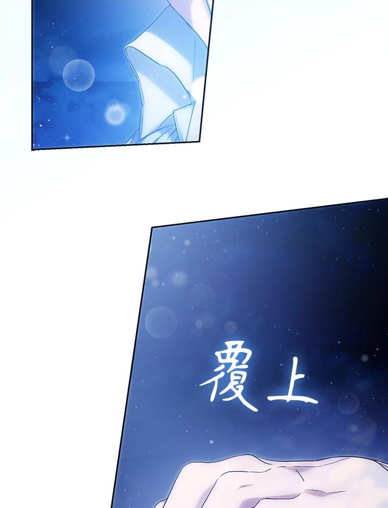 成为我笔下男主之妻 116.不再犹豫 第27页
