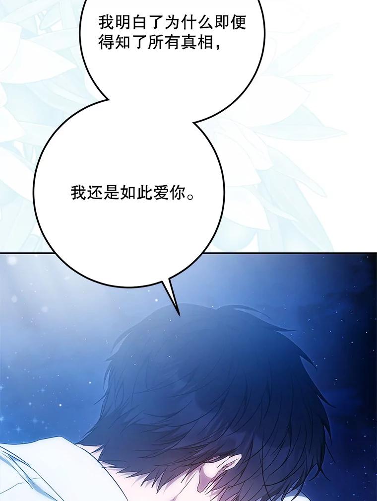 成为我笔下男主之妻 116.不再犹豫 第42页