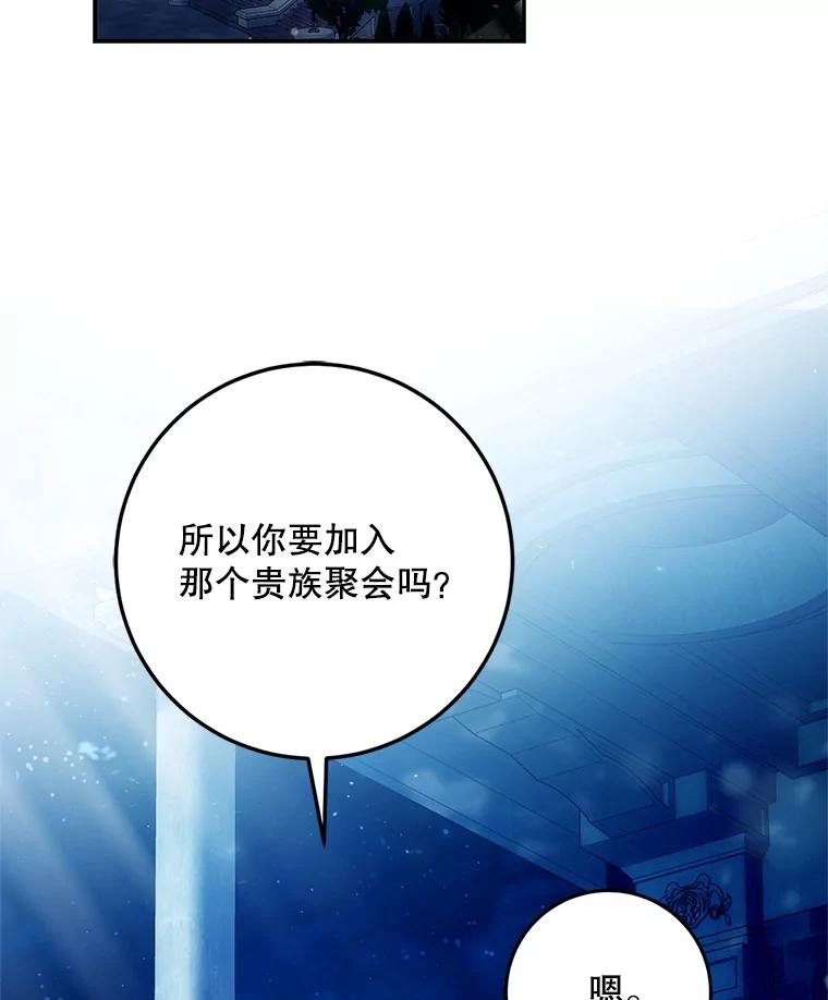 成为我笔下男主之妻 116.不再犹豫 第10页