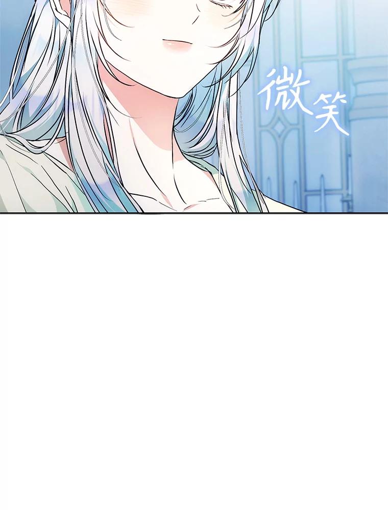 成为我笔下男主之妻 117.作战 第8页