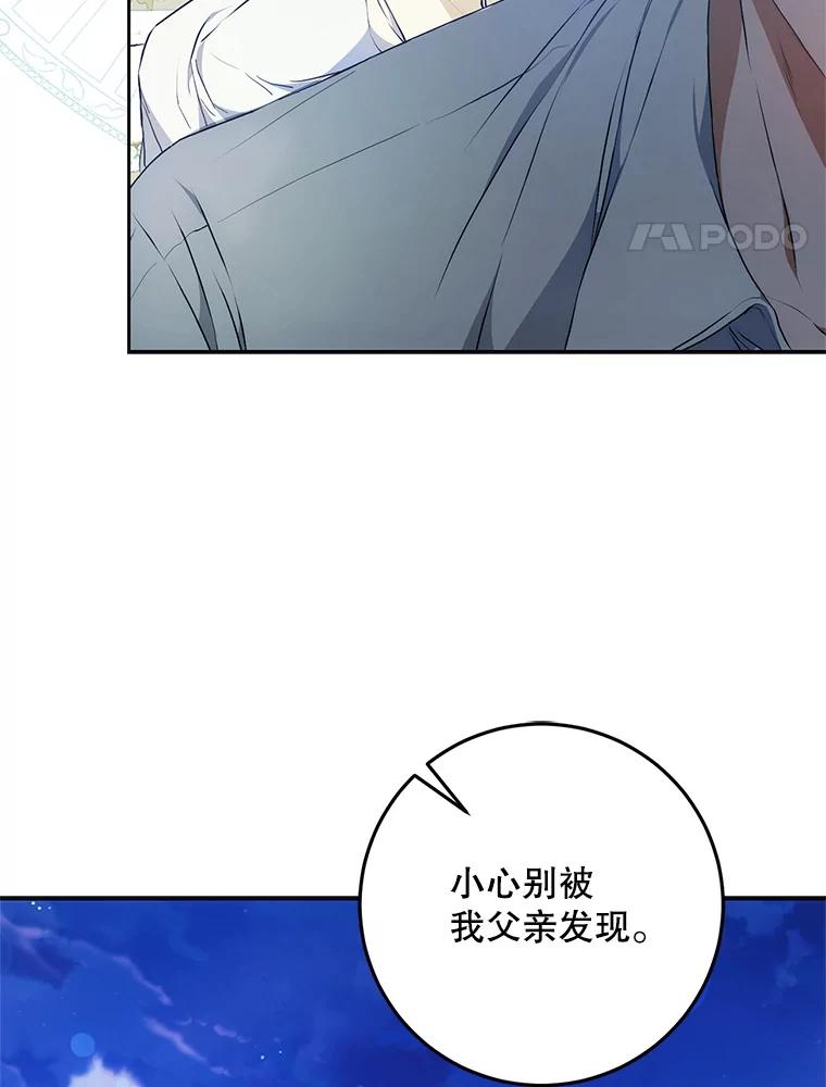 成为我笔下男主之妻 117.作战 第4页