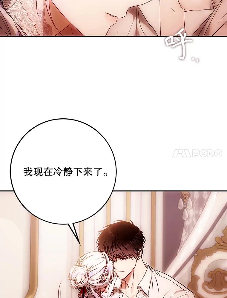 成为我笔下男主之妻 119.救援 第20页