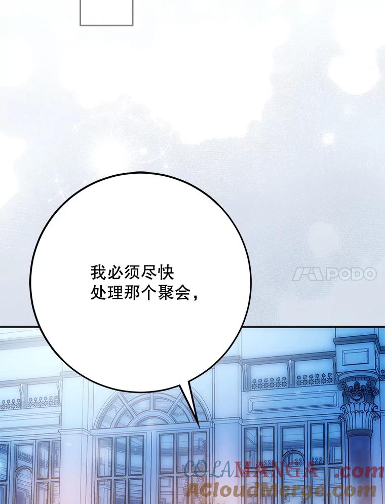 成为我笔下男主之妻 119.救援 第33页