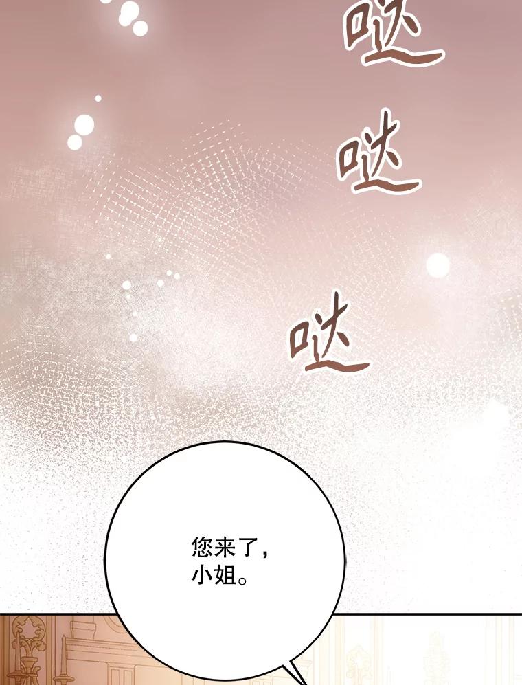 成为我笔下男主之妻 119.救援 第3页
