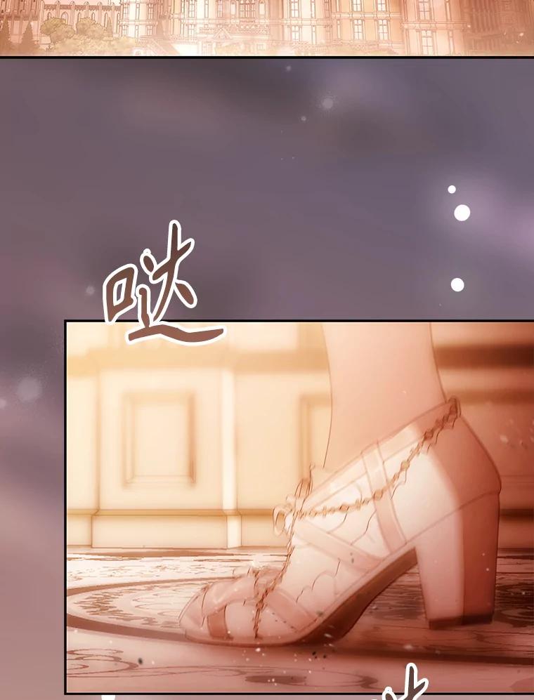 成为我笔下男主之妻 119.救援 第2页