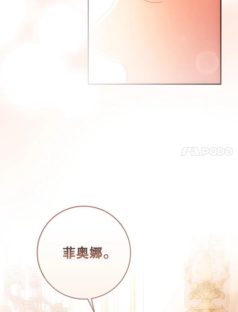 成为我笔下男主之妻 119.救援 第7页