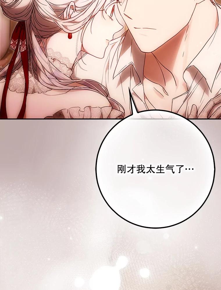 成为我笔下男主之妻 119.救援 第22页
