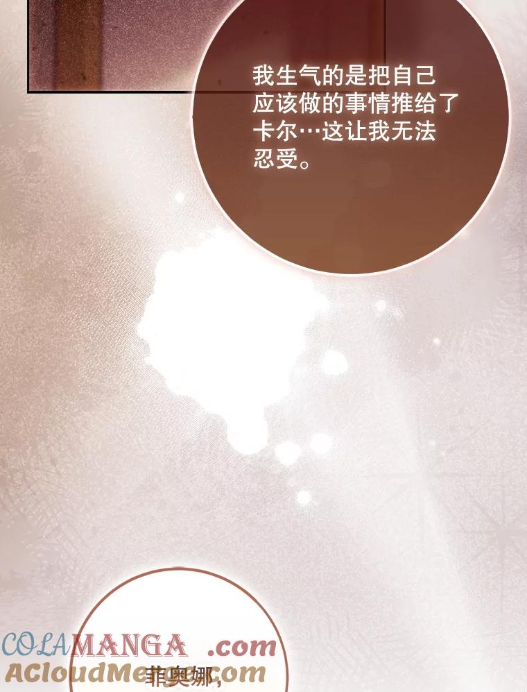 成为我笔下男主之妻 119.救援 第25页