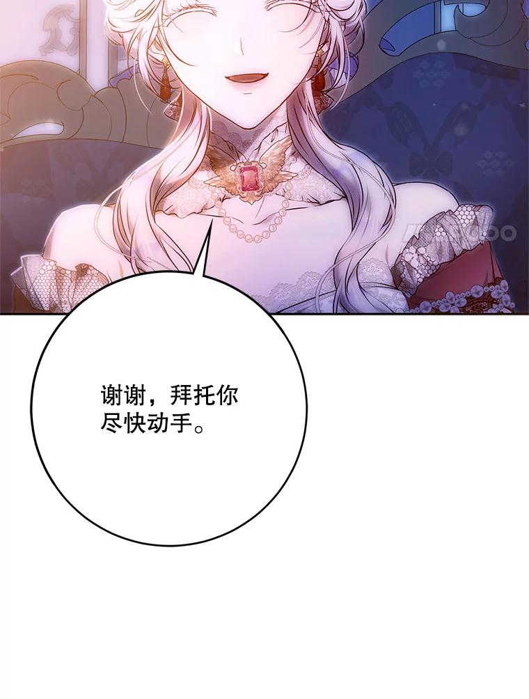 成为我笔下男主之妻 119.救援 第43页