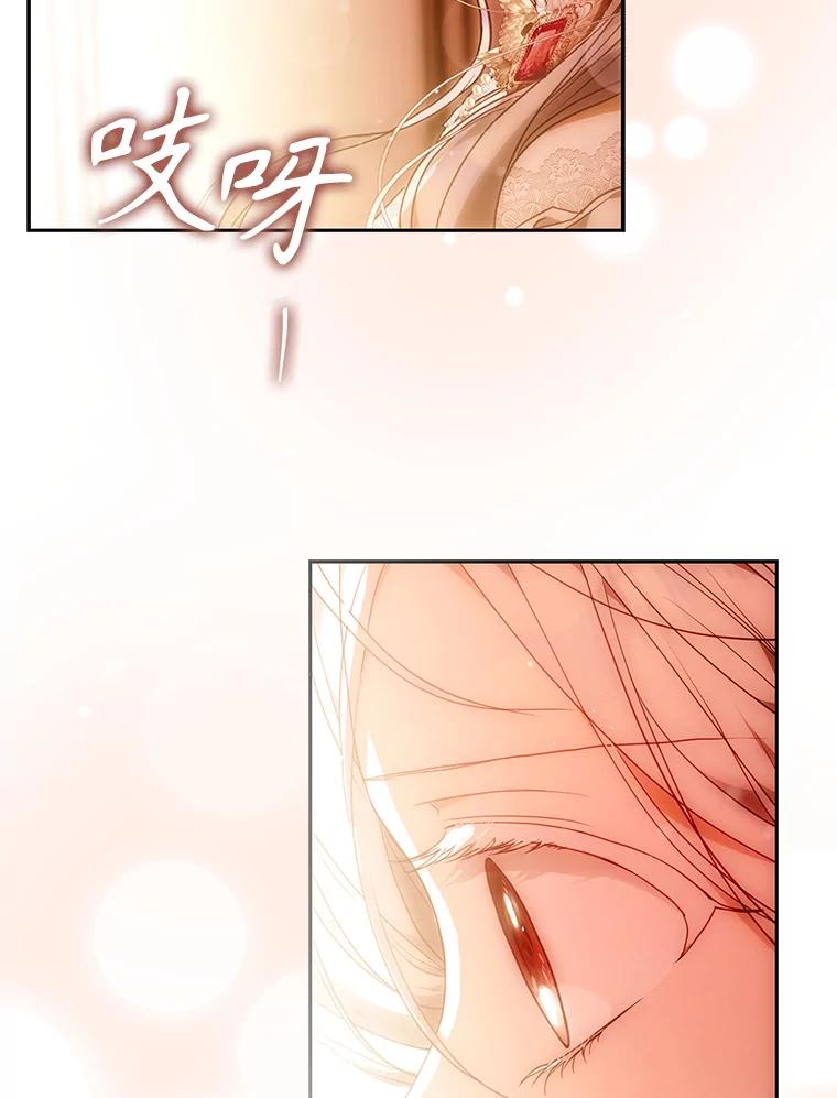 成为我笔下男主之妻 119.救援 第6页