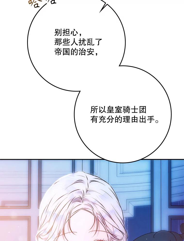 成为我笔下男主之妻 119.救援 第42页