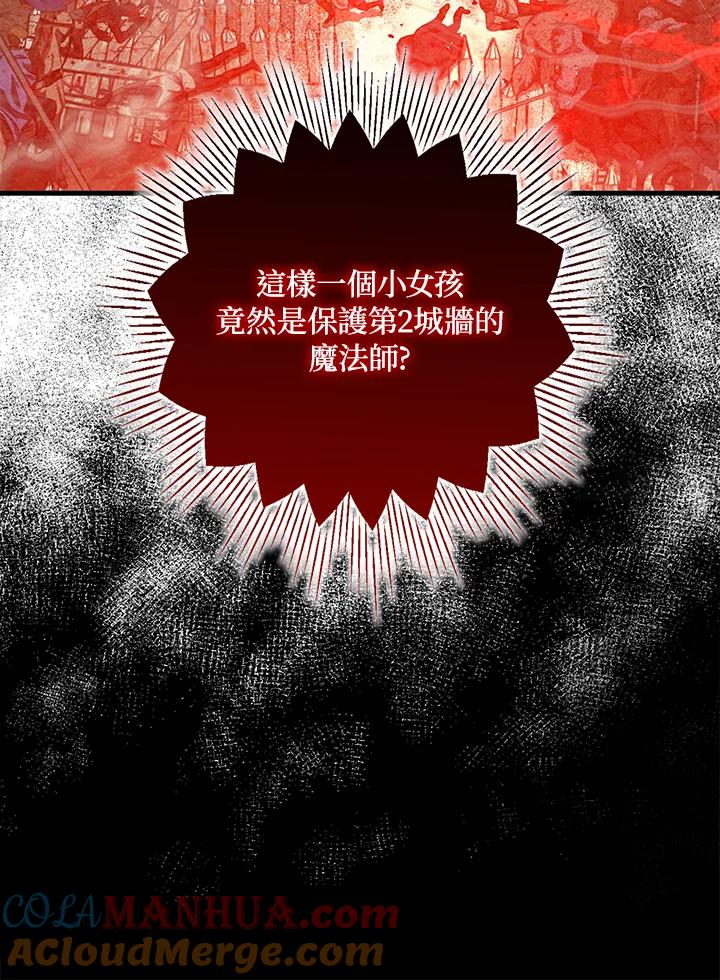 成为我笔下男主之妻 第12话 第64页