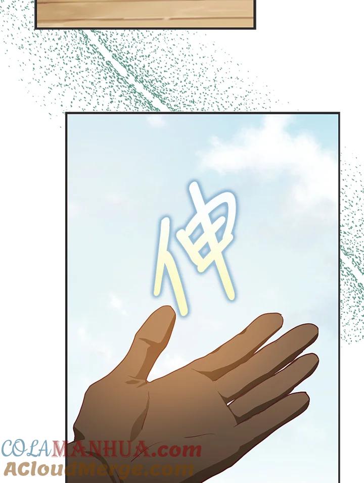 成为我笔下男主之妻 第13话 第16页