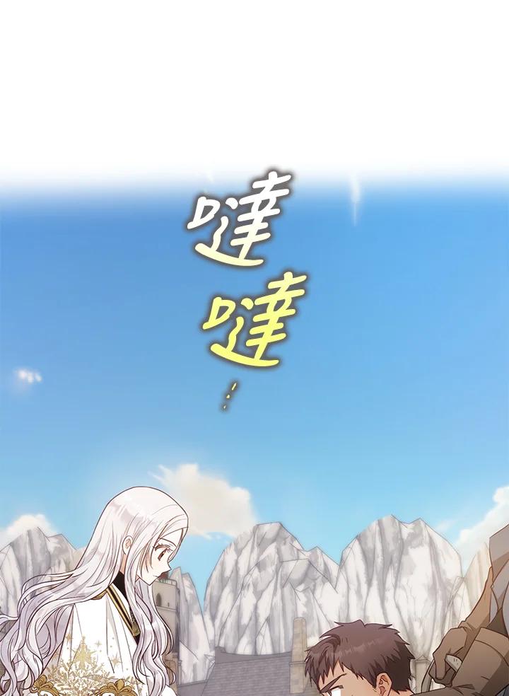 成为我笔下男主之妻 第14话 第53页
