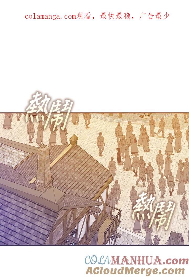 成为我笔下男主之妻 第14话 第1页