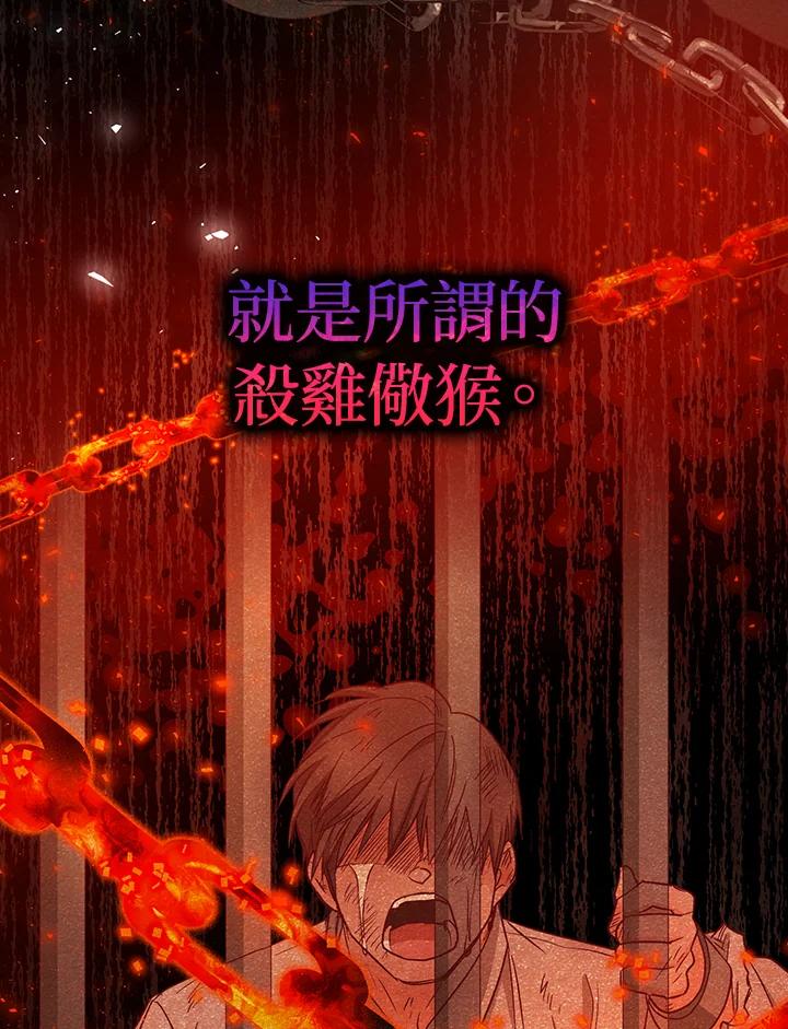 成为我笔下男主之妻 第14话 第12页