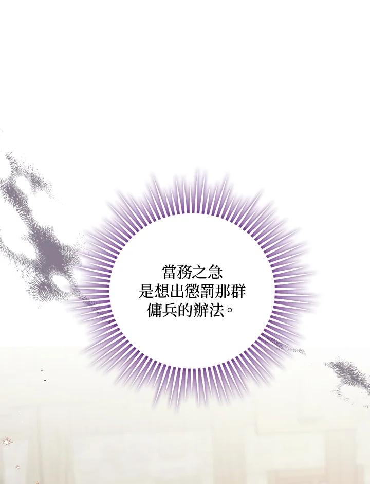 成为我笔下男主之妻 第14话 第9页