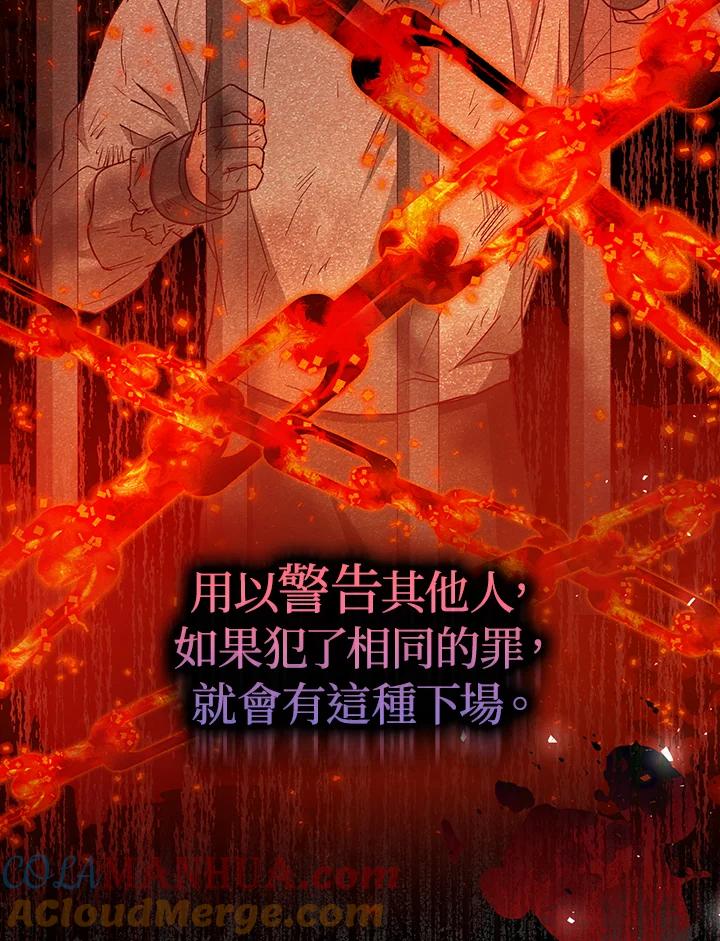 成为我笔下男主之妻 第14话 第13页