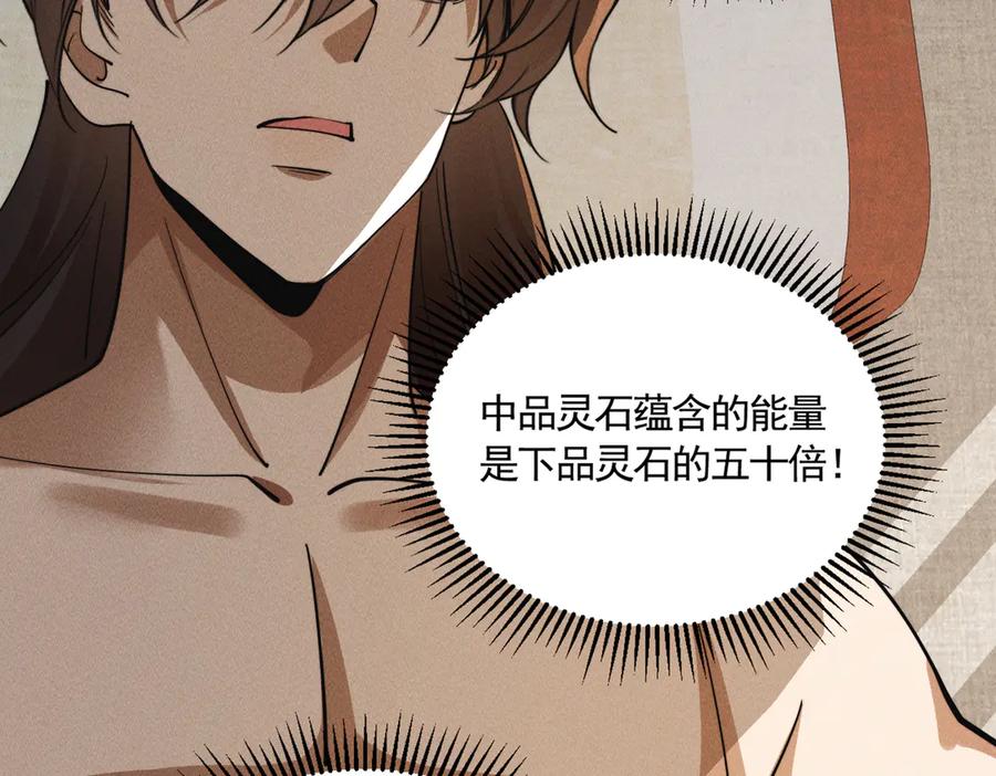 《大明：开局徐家嘲讽，我杀敌升级》第15话 和徐锦儿重逢 第116页
