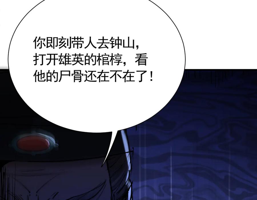 《大明：开局徐家嘲讽，我杀敌升级》第15话 和徐锦儿重逢 第132页