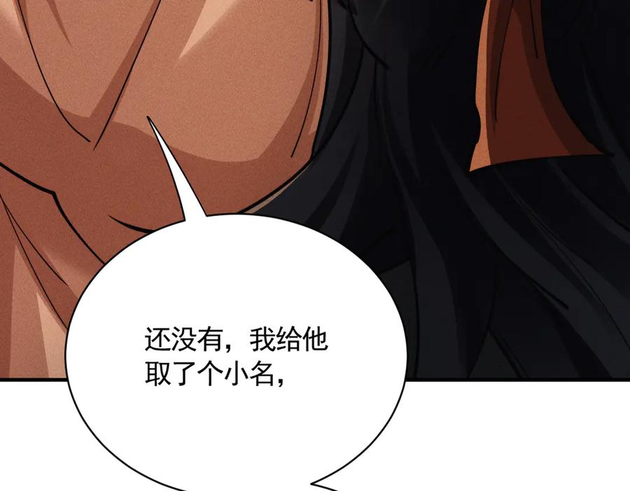 《大明：开局徐家嘲讽，我杀敌升级》第15话 和徐锦儿重逢 第90页