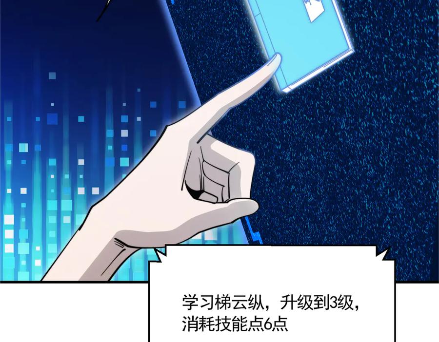 《大明：开局徐家嘲讽，我杀敌升级》第15话 和徐锦儿重逢 第120页