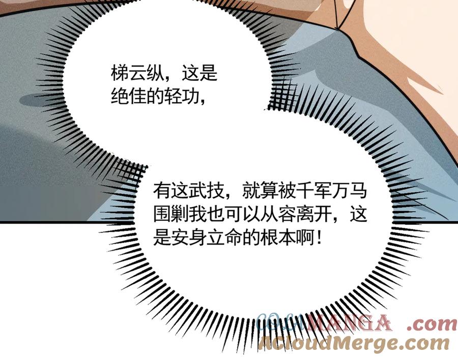 《大明：开局徐家嘲讽，我杀敌升级》第15话 和徐锦儿重逢 第117页