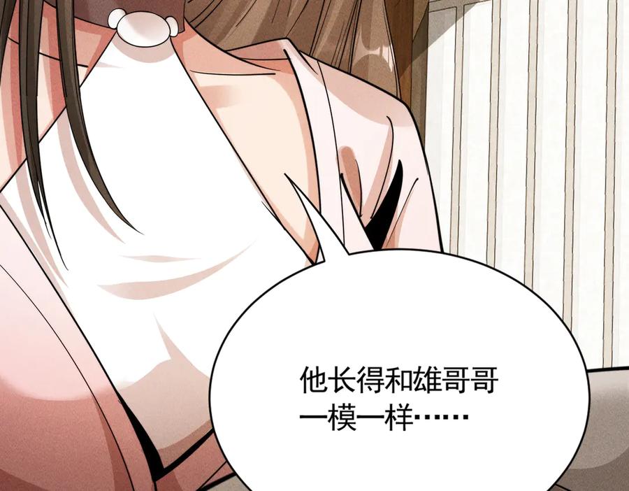 《大明：开局徐家嘲讽，我杀敌升级》第15话 和徐锦儿重逢 第63页