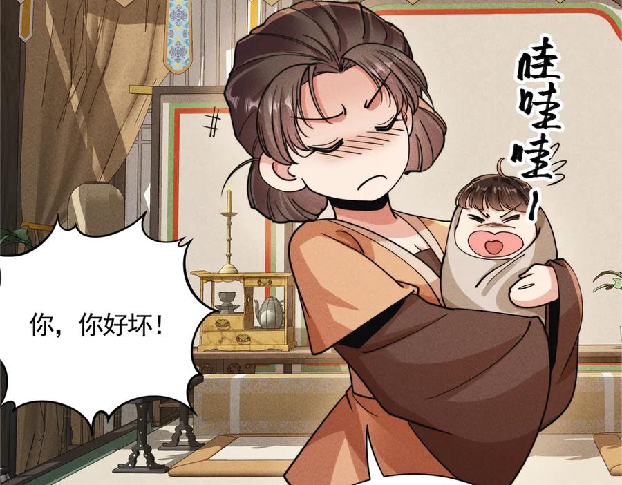 《大明：开局徐家嘲讽，我杀敌升级》第15话 和徐锦儿重逢 第108页
