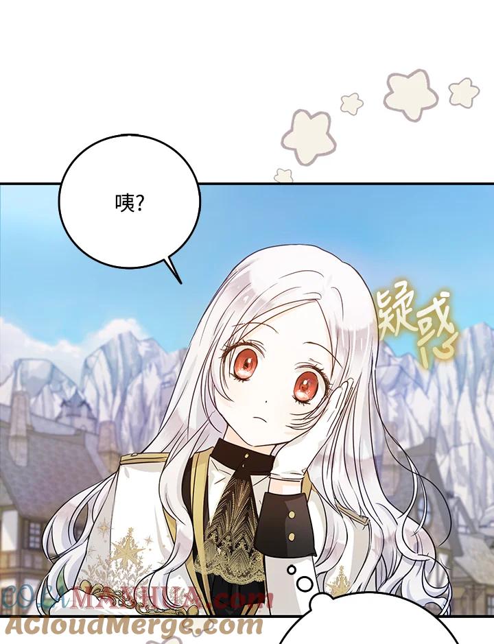 成为我笔下男主之妻 第15话 第34页