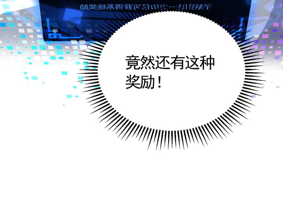 《大明：开局徐家嘲讽，我杀敌升级》第15话 和徐锦儿重逢 第98页