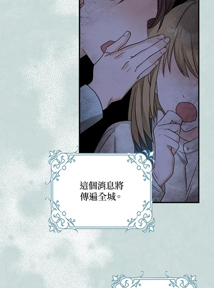 成为我笔下男主之妻 第15话 第15页