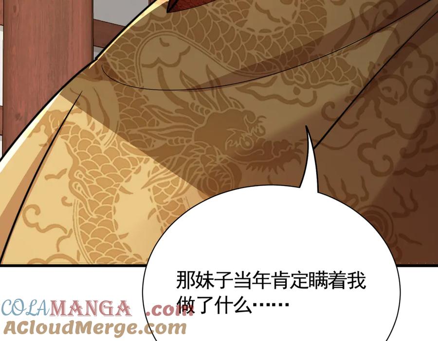 《大明：开局徐家嘲讽，我杀敌升级》第15话 和徐锦儿重逢 第141页