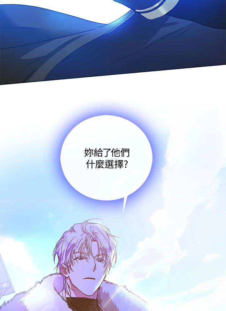 成为我笔下男主之妻 第15话 第53页