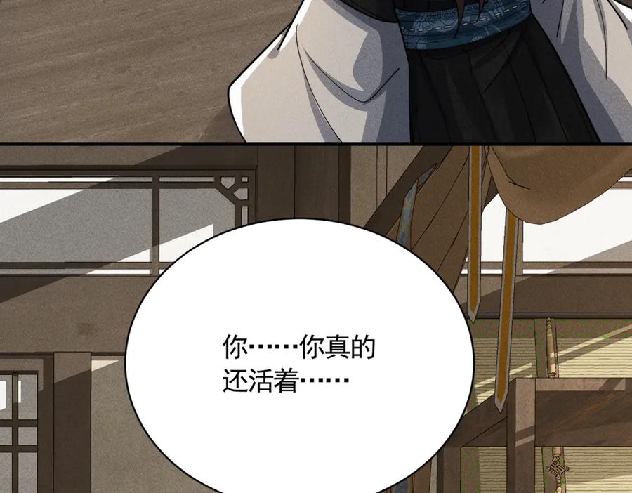 《大明：开局徐家嘲讽，我杀敌升级》第15话 和徐锦儿重逢 第76页