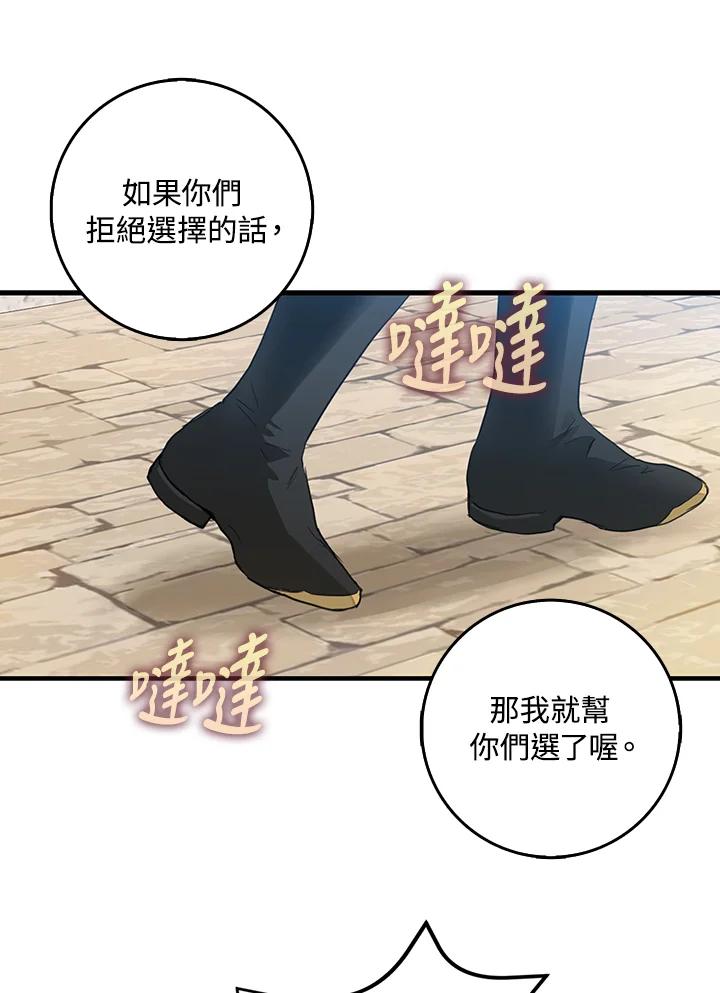 成为我笔下男主之妻 第15话 第47页