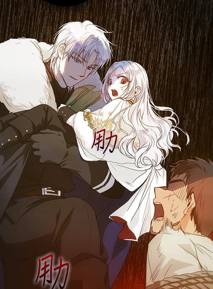 成为我笔下男主之妻 第15话 第75页