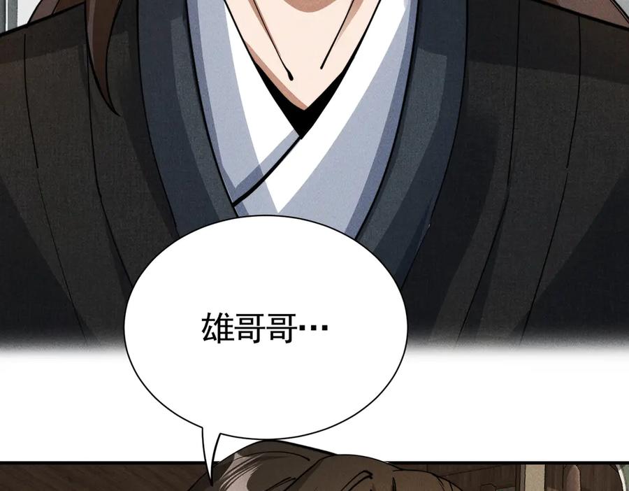 《大明：开局徐家嘲讽，我杀敌升级》第15话 和徐锦儿重逢 第71页