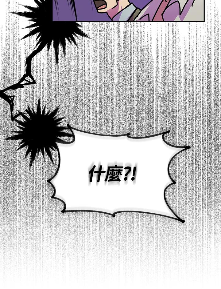 成为我笔下男主之妻 第15话 第33页