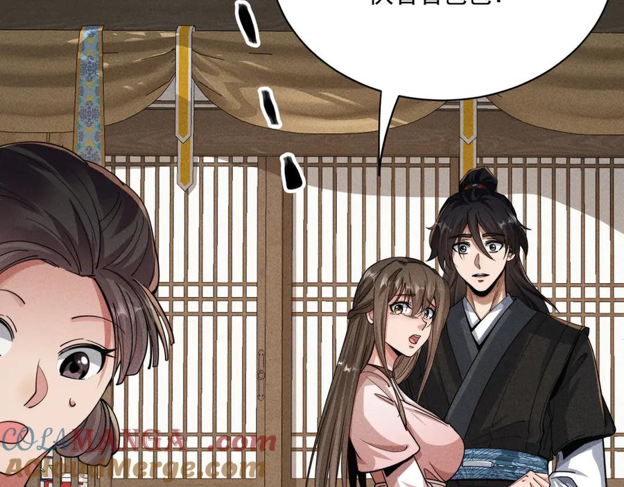 《大明：开局徐家嘲讽，我杀敌升级》第15话 和徐锦儿重逢 第85页